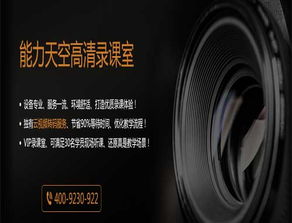 能力制課 一站式數字內容制作服務，引領精品課程產出新范式